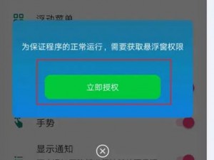 破解试用软件永不过期，畅享无限制使用体验