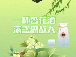 清明节踏青盛会，倩女幽魂手游举办祭酒英雄切磋大赛