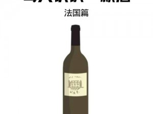 想不想以红酒25载修为换取探索之道心得分享