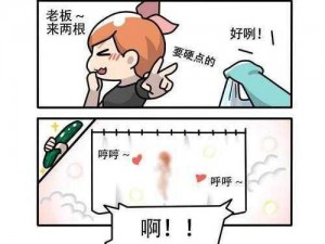 一款可以自慰挤奶的羞羞手游漫画，提供免费资源