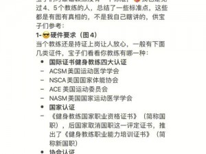 我的健身教练专属福利：全面解析2023年可用兑换码大全