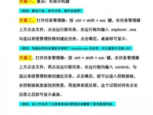 电脑游戏启动遭遇黑屏原因分析与解决策略指南