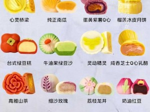 幻塔拾月斋角色月饼喜好探究：一份全面的角色月饼喜好大全