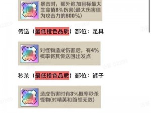 完美世界手游宝石配置攻略：顶级宝石推荐与运用策略