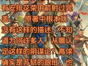 全民水浒情缘阵容概览：情缘四人组与五人组全方位解析