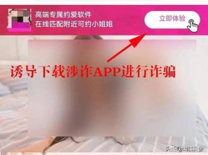 一款提供免费观看美女隐私的 APP