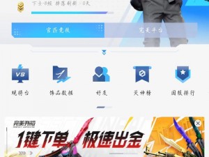 完美世界电竞 APP：一站式 csgo 观看录像及数据查询平台