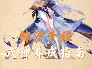 关于阴阳师百闻牌新式神千姬卡牌效果解析：千姬的强大之处与实战应用