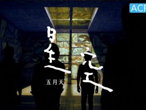 星空无痕 mv 免费观看苏清歌：一款引人入胜的音乐视频