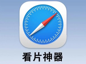 看片子用什么APP免费苹果手机—看片子用什么 APP 免费？苹果手机用户必看