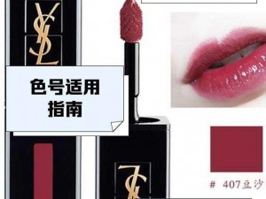 YSL蜜桃色成人网,如何评价 YSL 蜜桃色成人网？