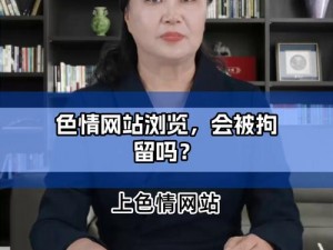 桃色论坛 桃色论坛上的内容是否涉及色情低俗信息？