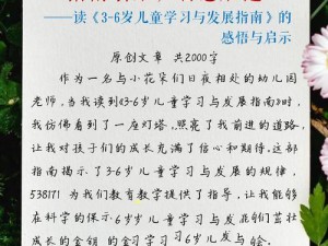 龙官借宝：深入解读背后的故事与启示课后阅读指南