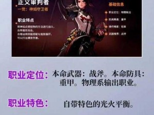 大主宰手游攻略：精选治疗型伙伴，奶妈角色推荐，助你征战无忧