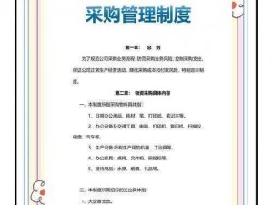 加油站大亨进货策略揭秘：掌握优质资源采购与高效管理技巧