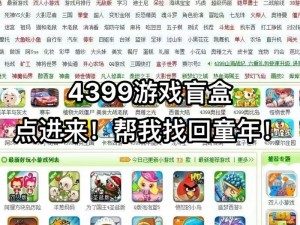 4399视频,4399 视频里的游戏是否都是免费的？