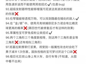 口袋超萌体力不足如何快速获取补给秘法揭秘