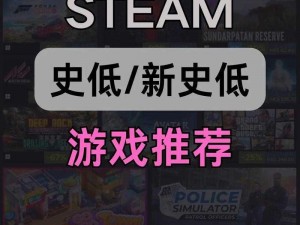 关于超级人类Steam价格一览的详细解析与购买指南