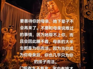 快拨出我是你母亲最火的一句【快拨出我是你母亲最火的一句，不然你会后悔一辈子】