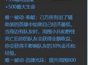 王者荣耀凤鸣指环英雄攻略：揭秘最适合佩戴凤鸣指环的英雄角色特性与出装策略