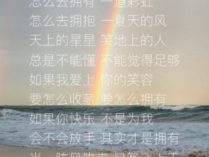 在我的花园里要燥起来歌词(在我的花园里要燥起来，一起摇摆释放你的热情)