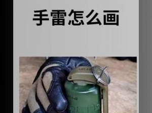 腐烂国度2鲜血瘟疫手雷获取攻略：全面解析手雷获得方法与使用技巧