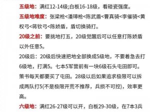 三国志战略版资源寻觅攻略：揭秘高效获取游戏资源的方法与技巧