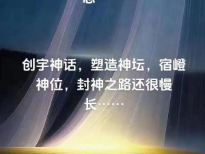 向众神祈祷：回应源自内心，唯真诚方能唤醒神明的回应之力