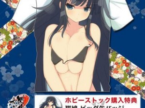 芙蓉娜爆乳 18禁 18 动漫视频：震撼你的视觉