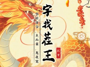 汉字找茬王三国躲猫猫攻略：三人隐身术揭秘与实战指南