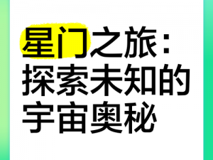 筑梦公馆第二章：全面解锁印象，探索未知世界的奥秘之旅