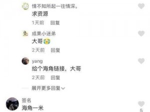 海角社区：探索未知，发现精彩