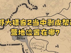 荒野大镖客老奶奶位置——探索游戏中的神秘角色