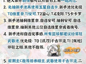 如何成功申请鸣潮测试资格：一份详细指南