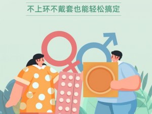 不戴套进入女友闺蜜【不戴套进入女友闺蜜，我该怎么办？】