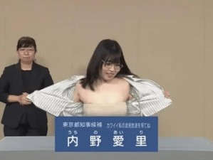 女主直播给粉丝脱内衣【女主直播时当众脱内衣，是低俗还是福利？】