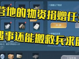 代号生机制作详解：材料步骤与技巧全攻略