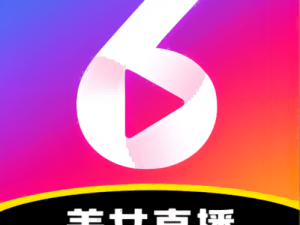 成品人直播APP大全、成品人直播 APP 大全，尽在这里