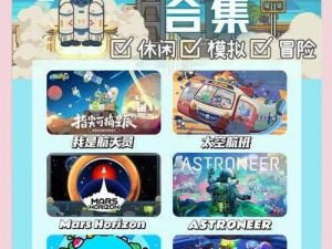 摩尔庄园太空训练营全新玩法攻略：探索星际奥秘，体验极致乐趣