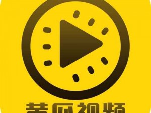 黄瓜视频成人版 APP 下载：享受无限激情