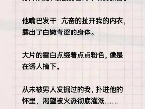 教官在我腿间疯狂驰聘小说、教官的秘密情事：在我腿间疯狂驰骋