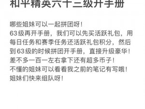 和平精英手册购买价值深度解析：值得投资还是选择性购买？