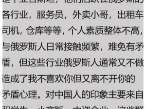 探索俄罗斯人又更又租,探索俄罗斯人又更又租，这是为什么？