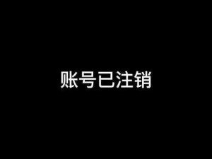 光遇账号注销详解：全面指导用户如何注销光遇账号及其方法流程