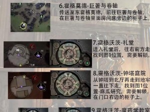 霍格沃茨之遗第五把巧妙钥匙揭秘：位置详解与寻找指南