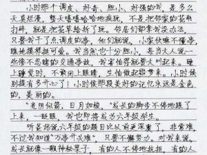 小红输了被小明整一千字超清：一场充满欢笑的惩罚