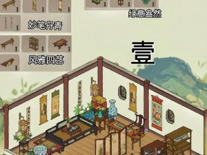 江南百景图家具店升级策略与实操指南：提升效益与顾客满意度的关键步骤