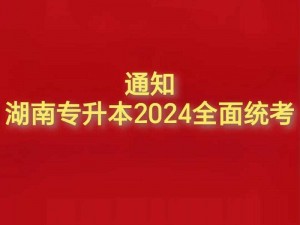 火辣辣 welcome 湖南教育网，提供全面教育资讯，助力学生成长