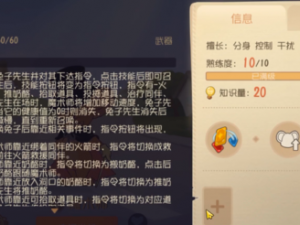 冒险王3D魔术师主动技能运用技巧详解：探索奥秘与使用策略