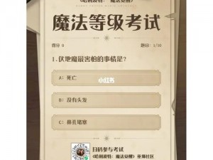 霍格沃兹魔法世界的珍宝：嗅嗅捕捉攻略详解：捕捉方法与技巧全解析